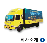 포장이사