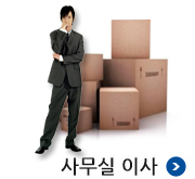 이사후기