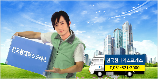일반이사